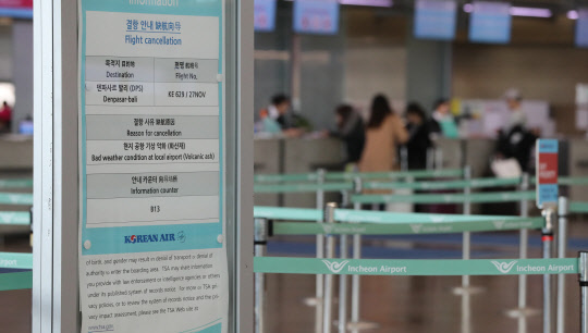 인도네시아 발리섬 북동쪽 아궁 산에서의 화산재 및 연기 분출로  발리국제공항이 일시폐쇄되고  인도네시아 당국이 28일 이후 운영 재개 여부를 검토할 것으로 알려진 가운데 27일 오후 인천공항 출국장 탑승수속카운터에 발리로 떠나려던  대항항공 KE629편 여객기 운항 취소 안내문이 붙어 있다.